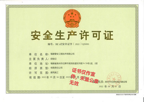 ��ȫ���a�S���C